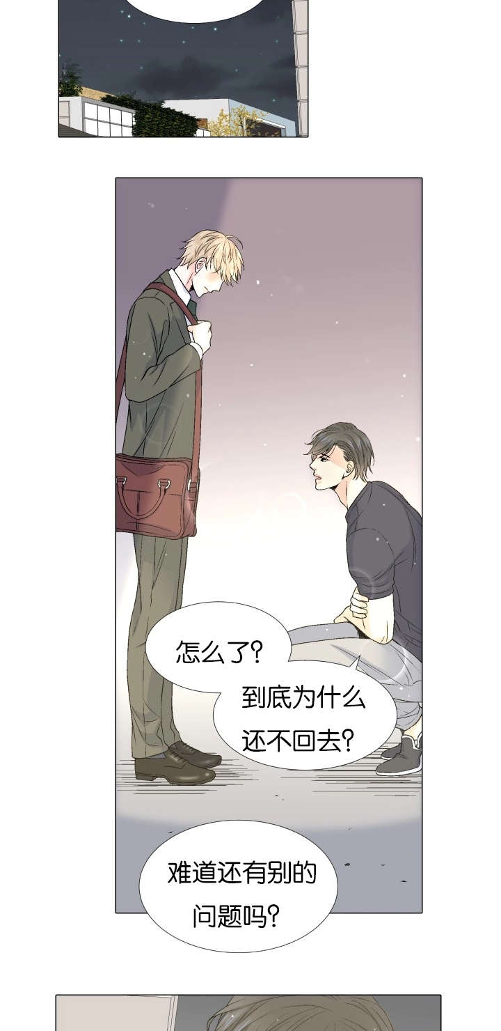 愿爱降临 第67话 第12页