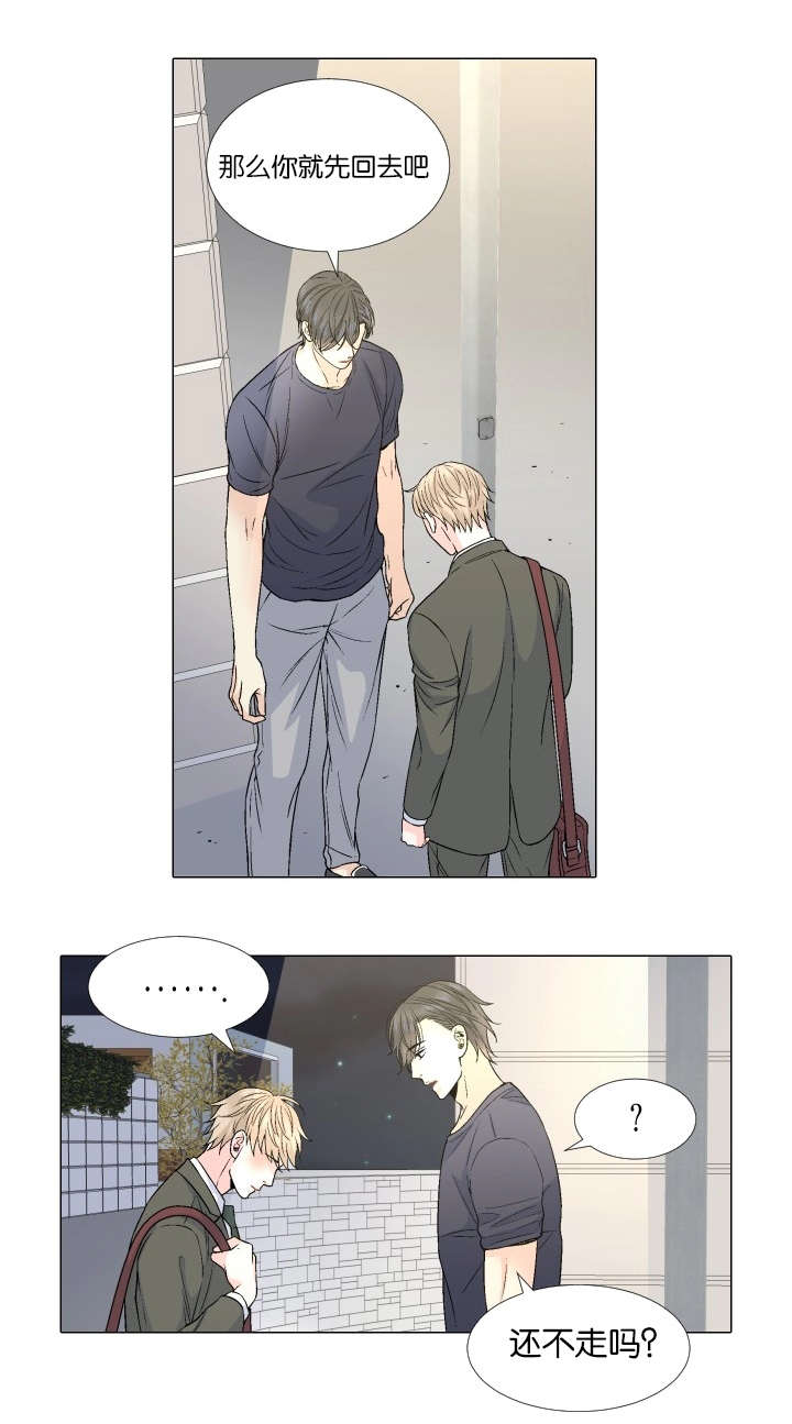 愿爱降临 第67话 第7页