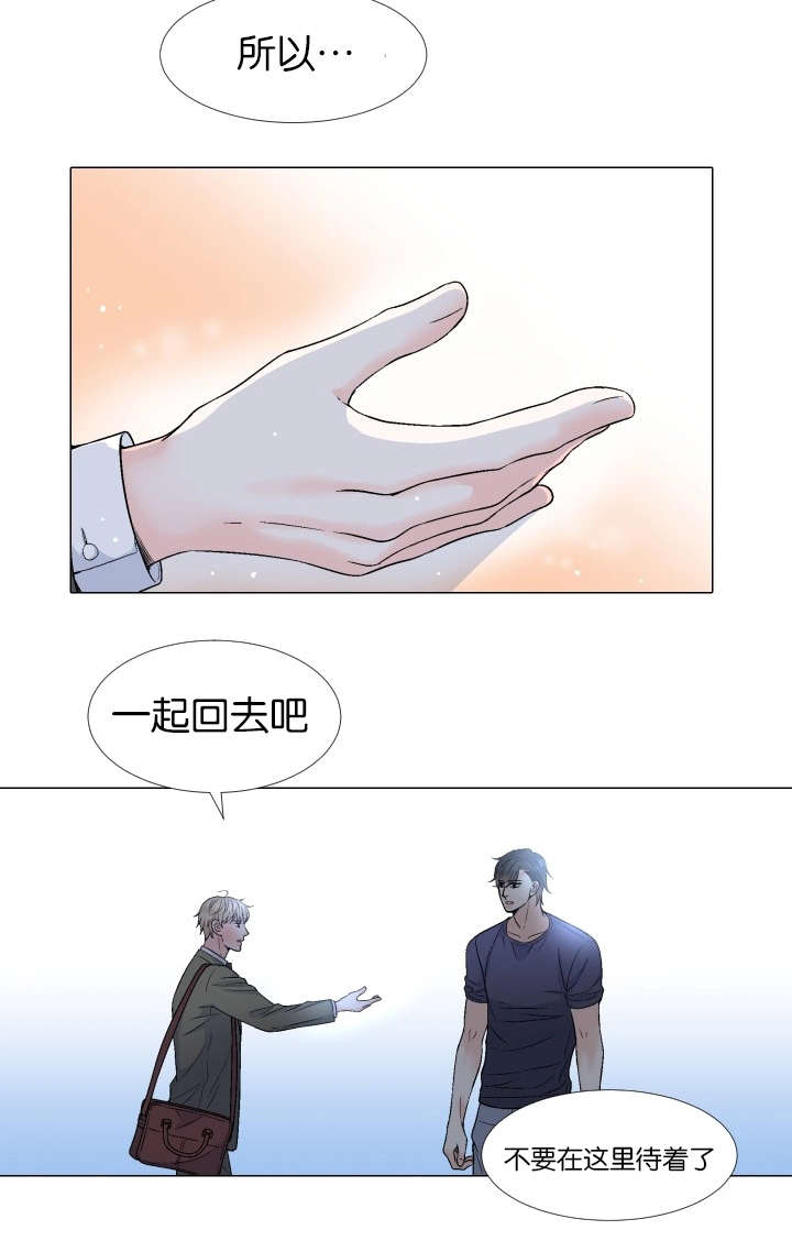 愿爱降临 第68话 第13页