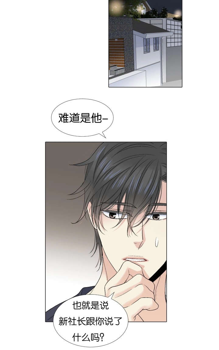 愿爱降临 第68话 第4页