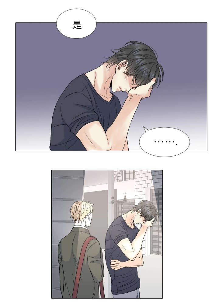 愿爱降临 第68话 第5页
