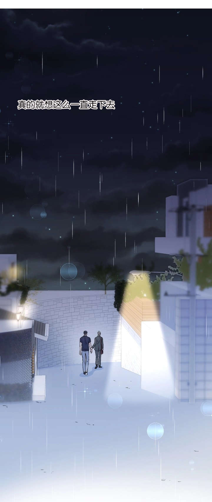 愿爱降临 第69话 第13页