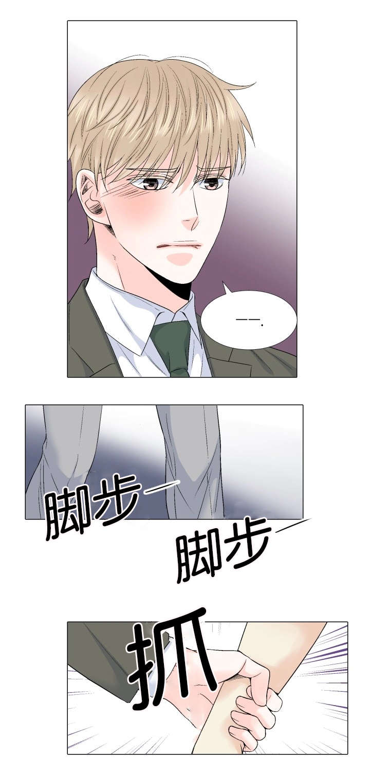 愿爱降临 第69话 第3页