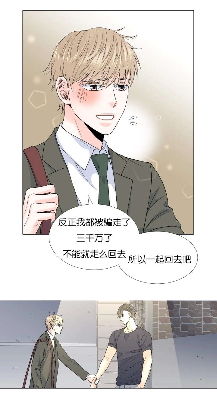 愿爱降临 第69话 第6页
