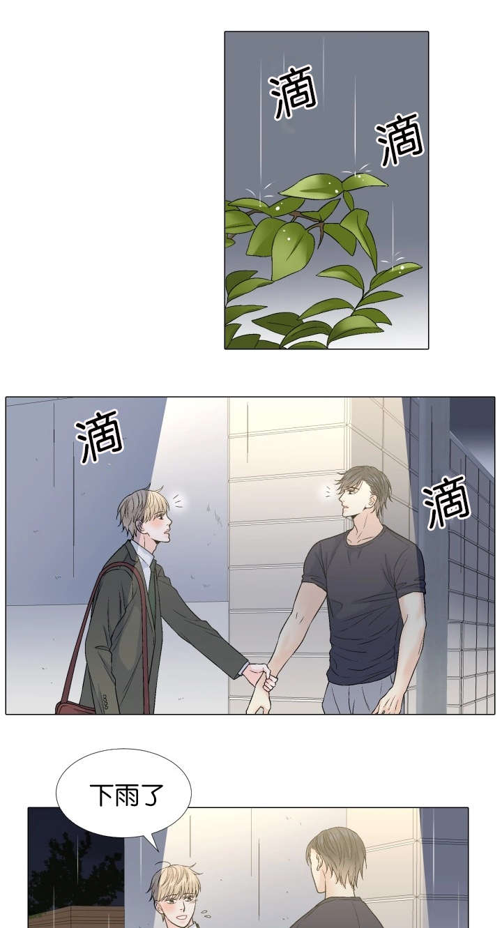 愿爱降临 第69话 第8页