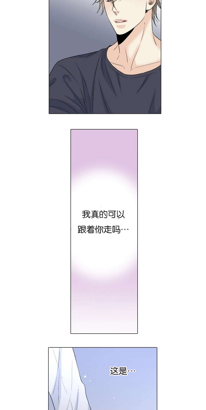 愿爱降临 第69话 第10页