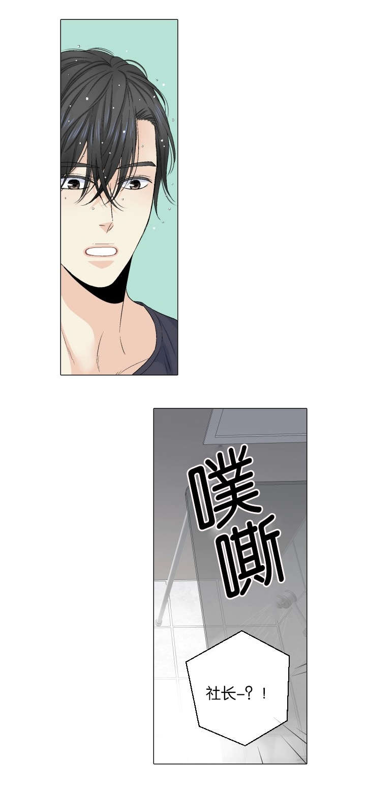 愿爱降临 第70话 第14页