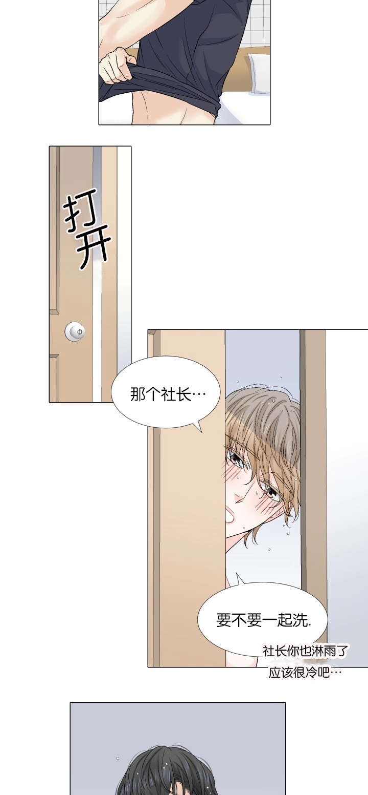 愿爱降临 第70话 第6页