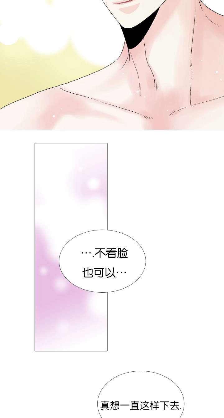 愿爱降临 第71话 第13页