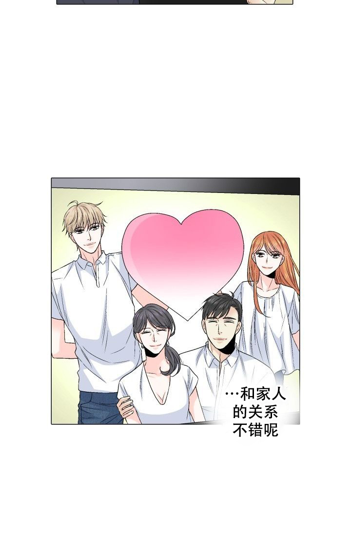 愿爱降临 第72话 第12页