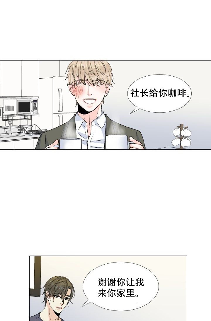 愿爱降临 第72话 第13页
