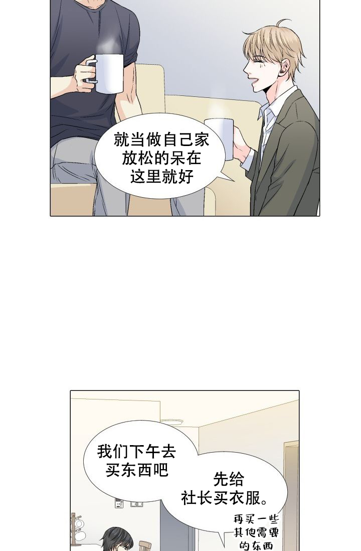 愿爱降临 第72话 第14页