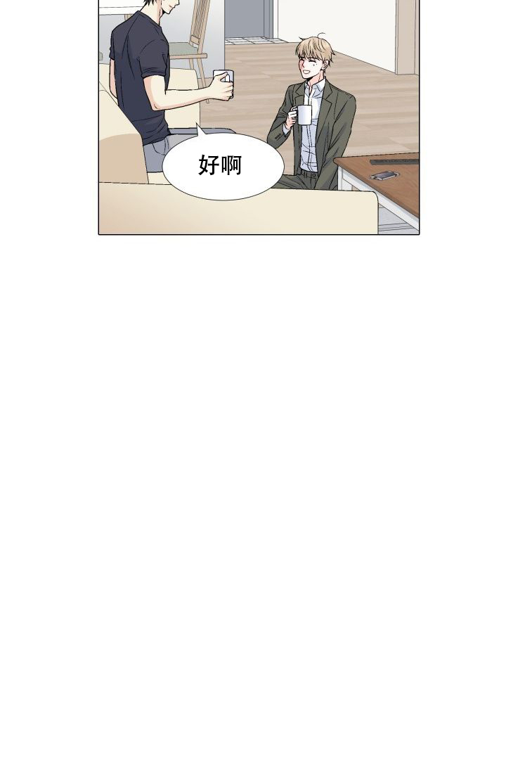愿爱降临 第72话 第15页