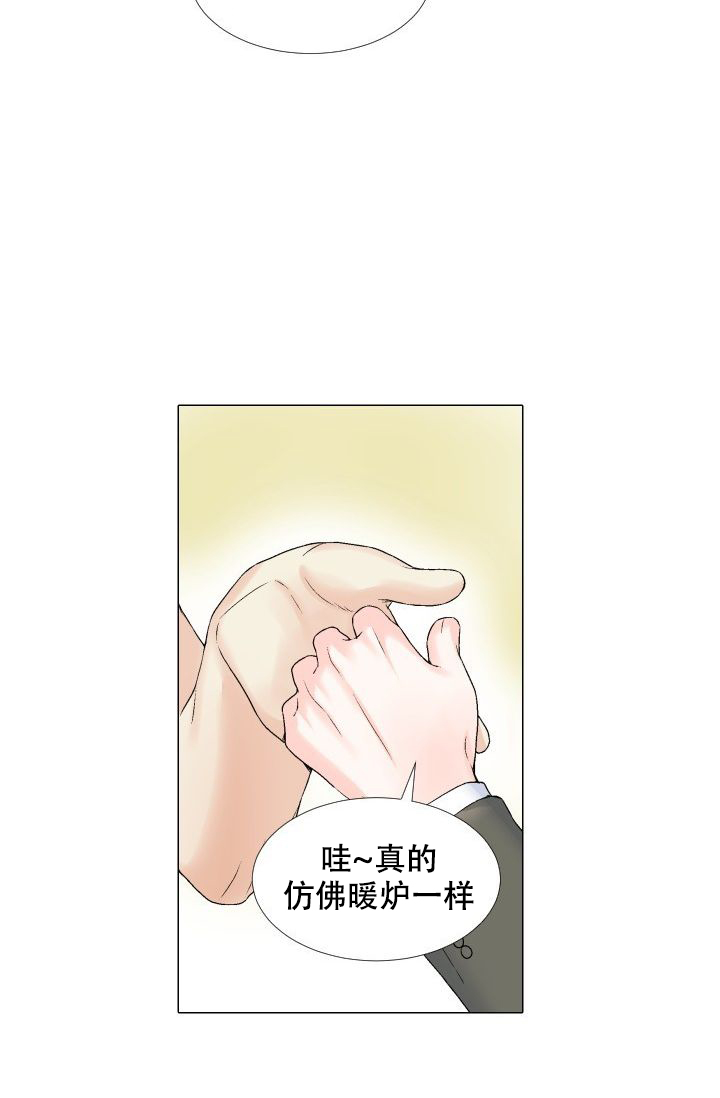 愿爱降临 第72话 第19页