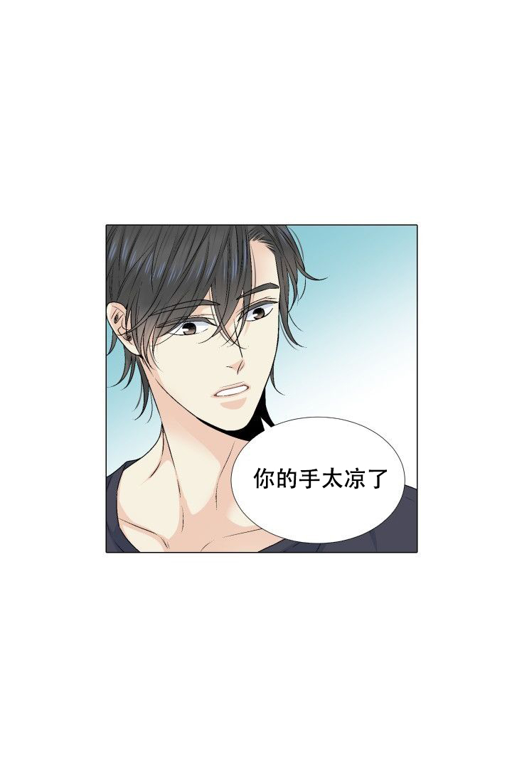 愿爱降临 第72话 第20页