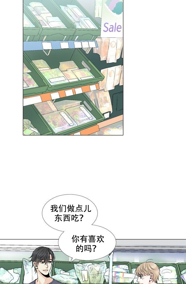 愿爱降临 第72话 第24页