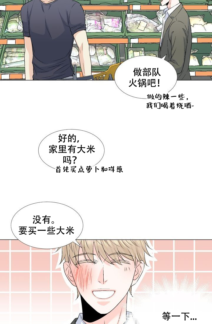 愿爱降临 第72话 第25页