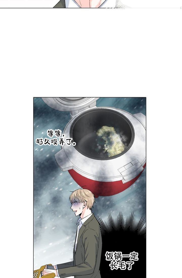 愿爱降临 第72话 第26页