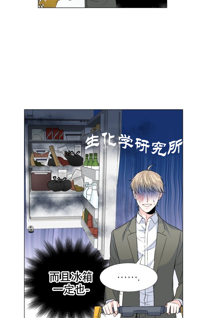 愿爱降临 第72话 第27页