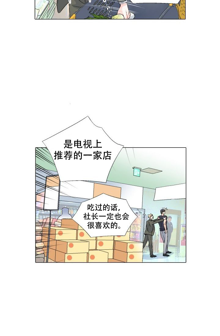 愿爱降临 第72话 第30页