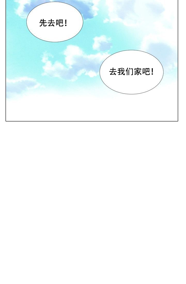 愿爱降临 第72话 第4页