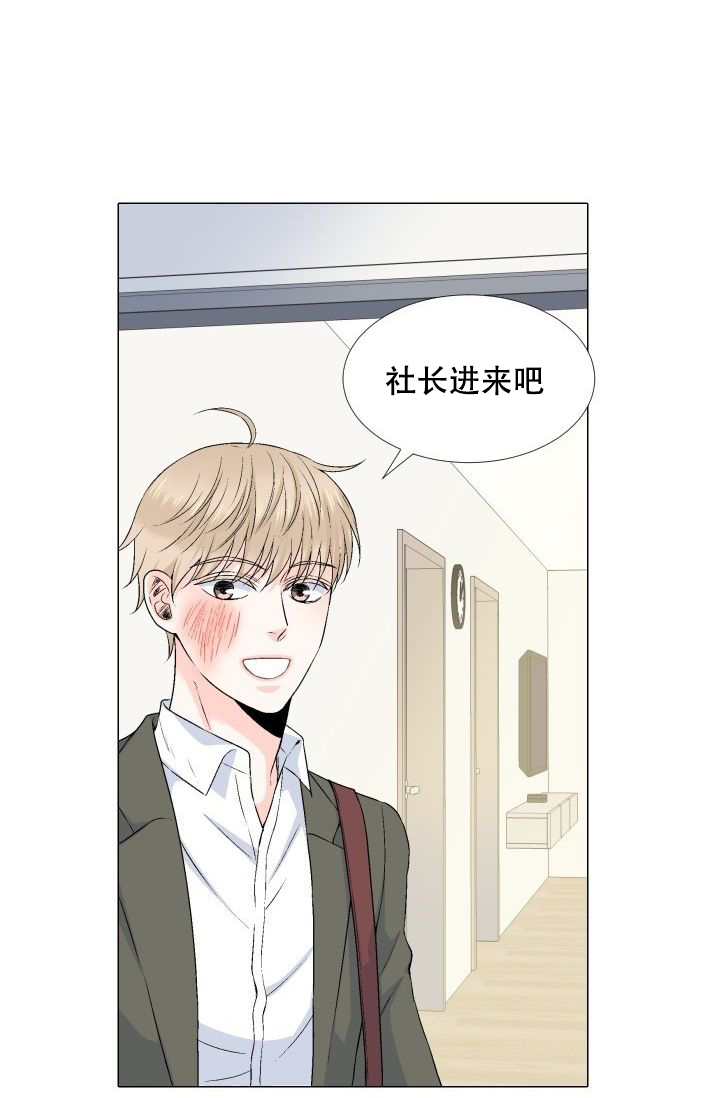 愿爱降临 第72话 第6页