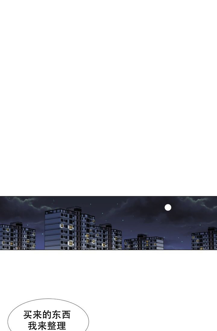 愿爱降临 第73话 第1页