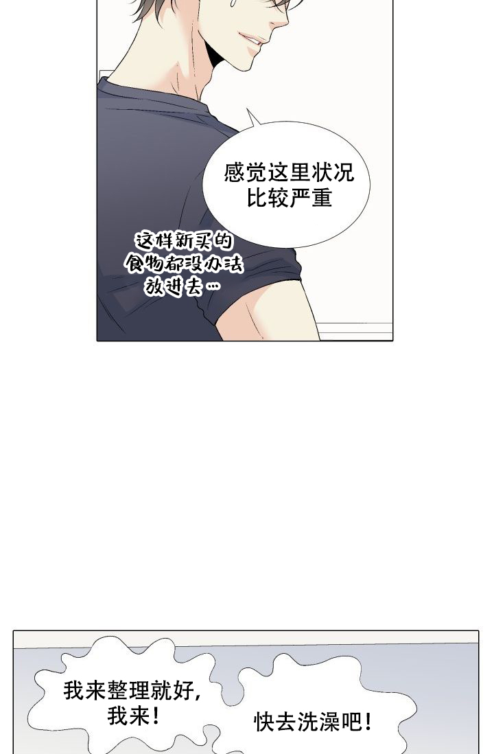 愿爱降临 第73话 第12页
