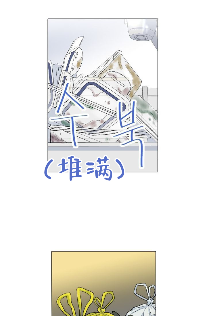 愿爱降临 第73话 第16页