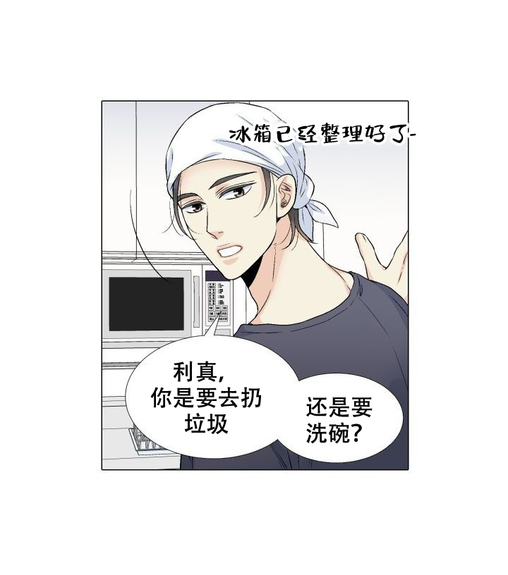 愿爱降临 第73话 第18页