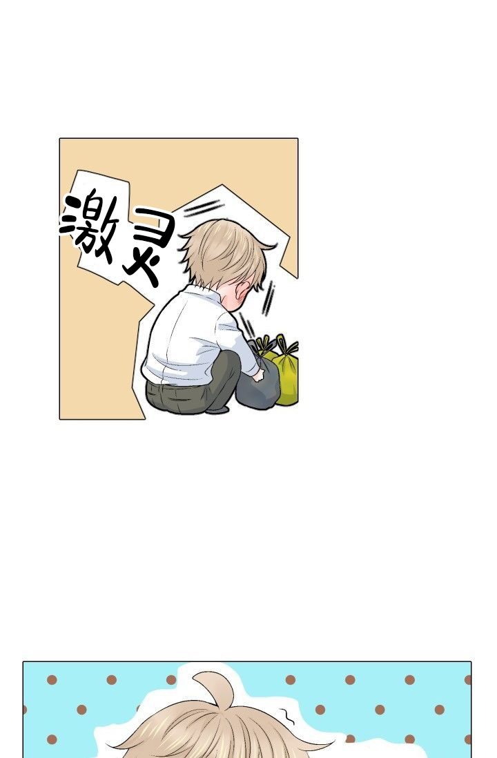 愿爱降临 第73话 第19页