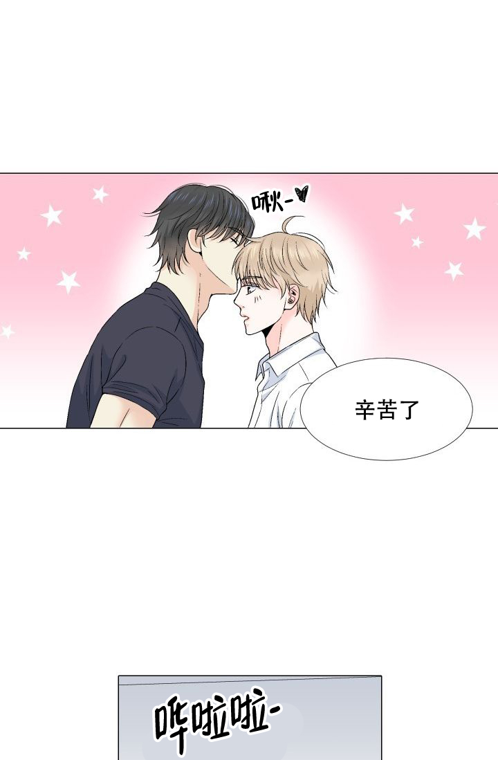 愿爱降临 第73话 第22页
