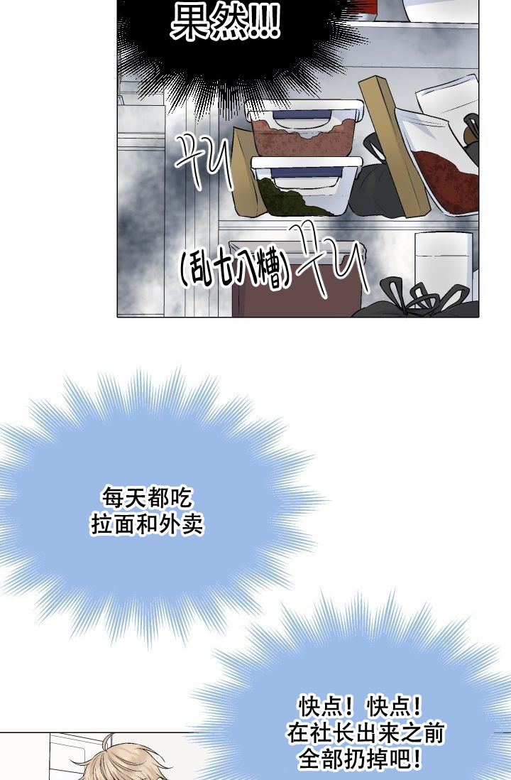 愿爱降临 第73话 第5页