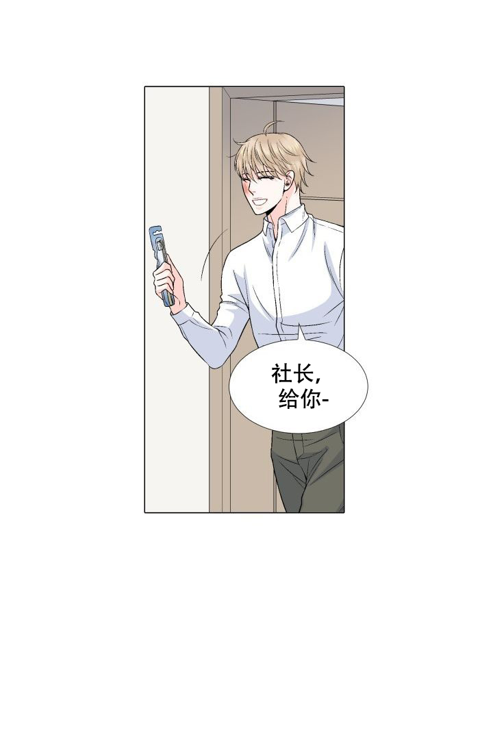 愿爱降临 第73话 第10页