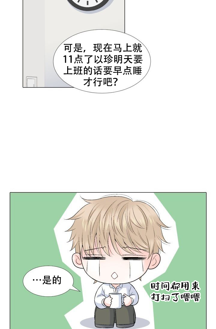 愿爱降临 第74话 第13页