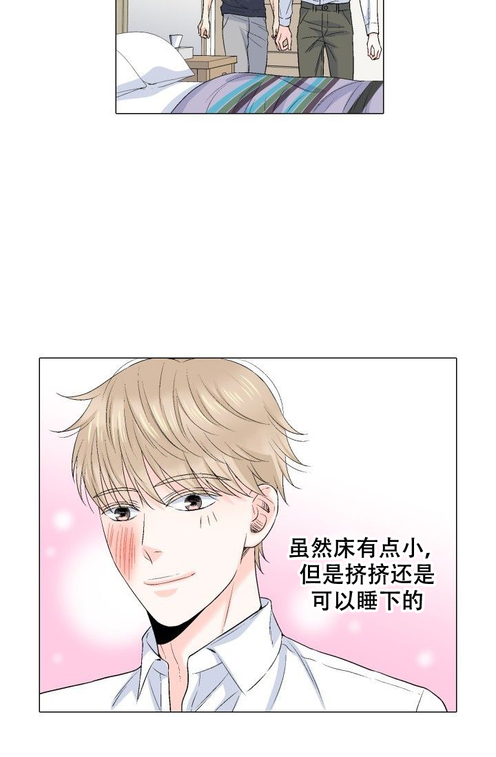 愿爱降临 第74话 第15页