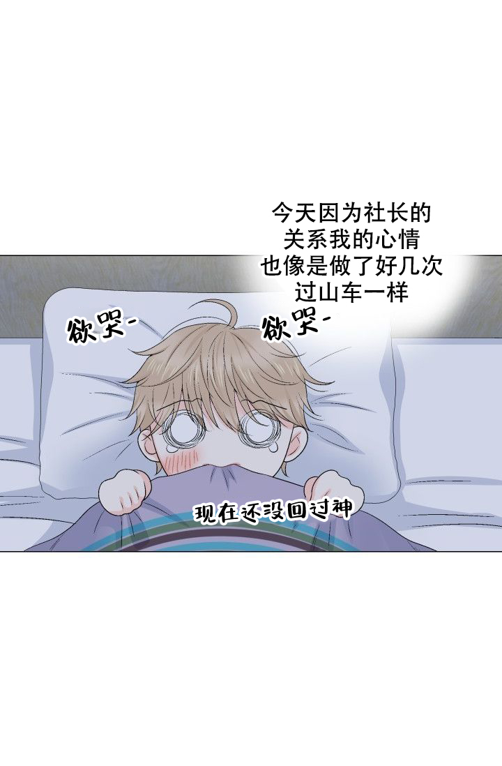 愿爱降临 第74话 第19页