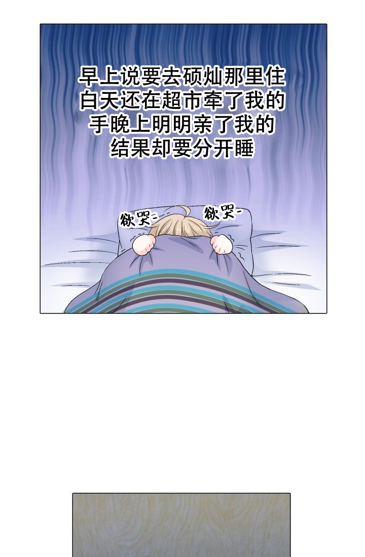 愿爱降临 第74话 第20页