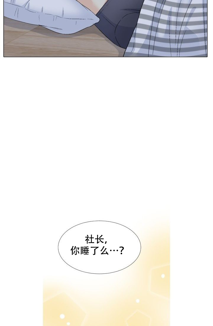 愿爱降临 第74话 第22页