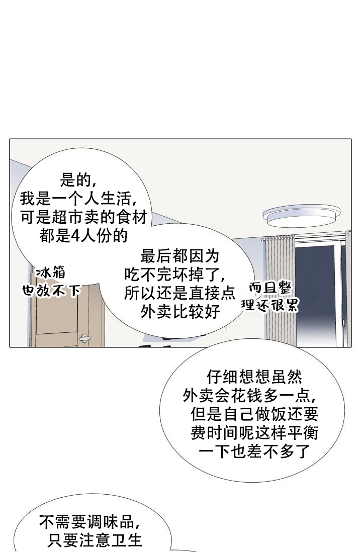 愿爱降临 第74话 第6页