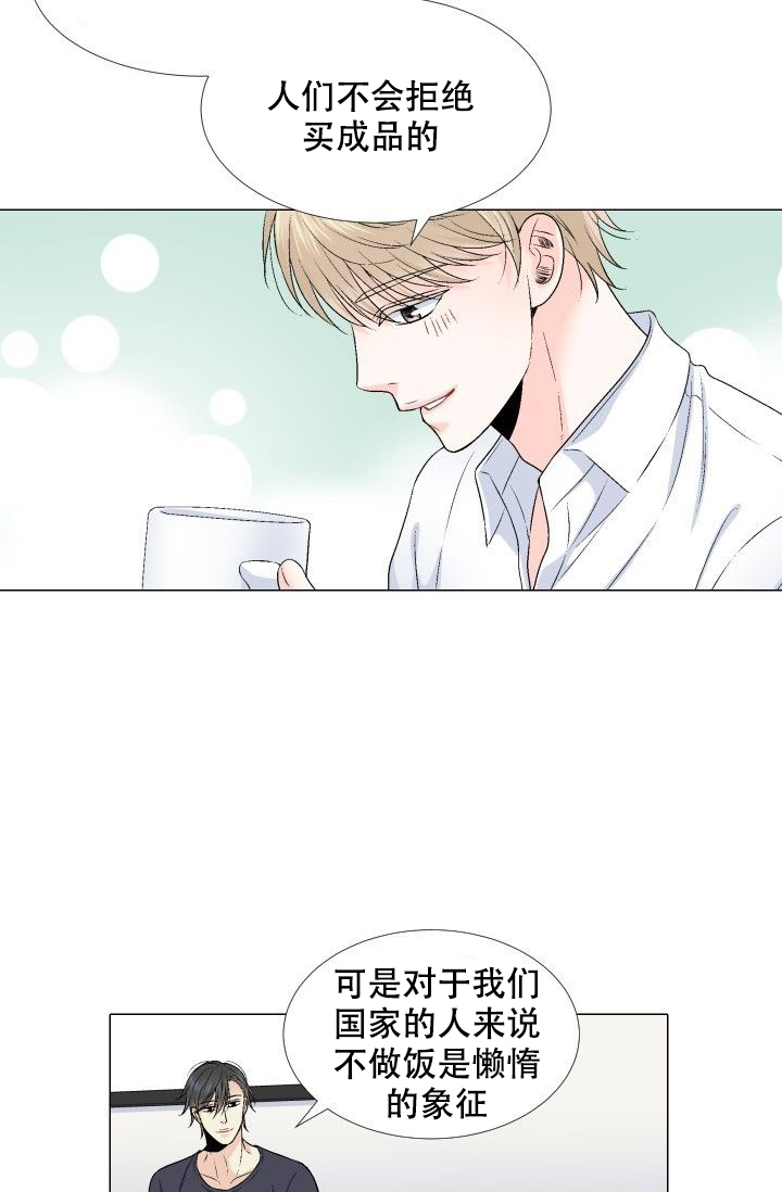 愿爱降临 第74话 第7页