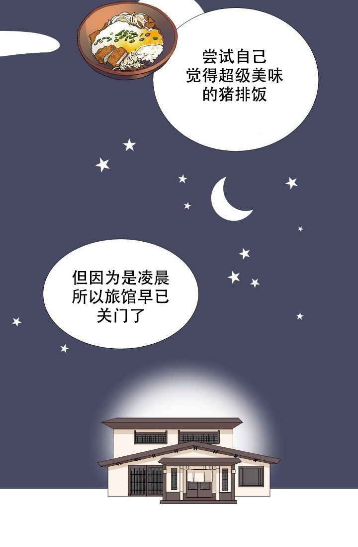 愿爱降临 第75话 第13页