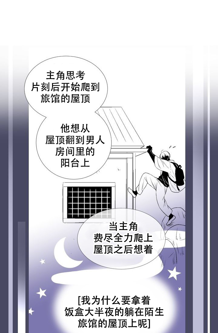愿爱降临 第75话 第14页