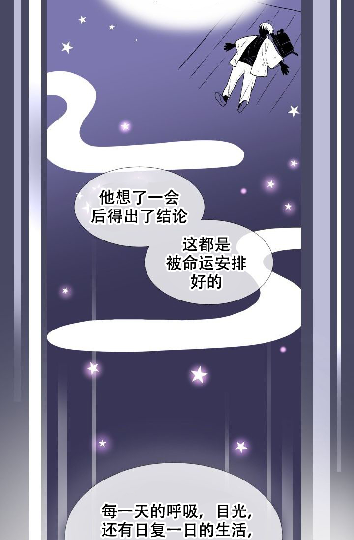 愿爱降临 第75话 第15页