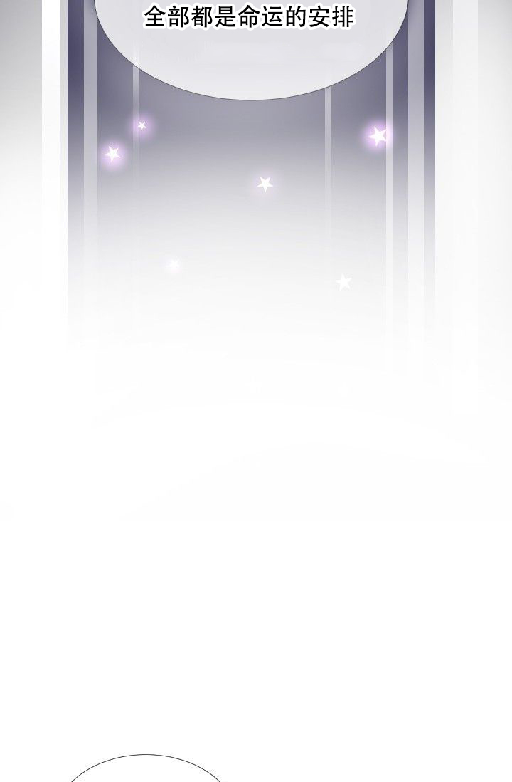 愿爱降临 第75话 第16页