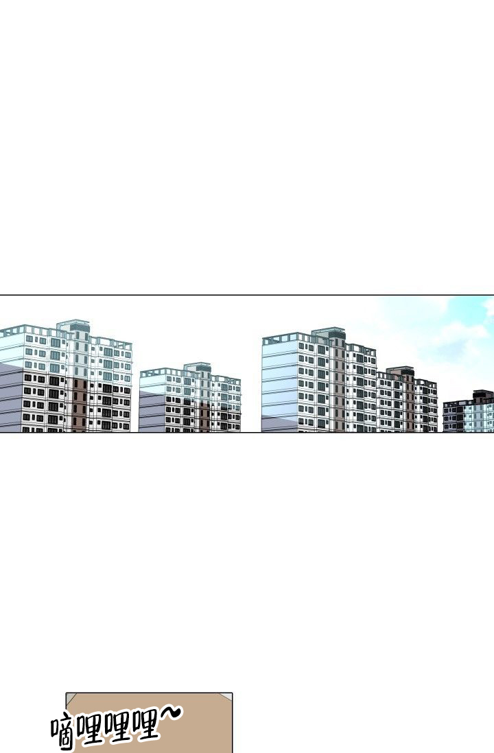 愿爱降临 第75话 第21页