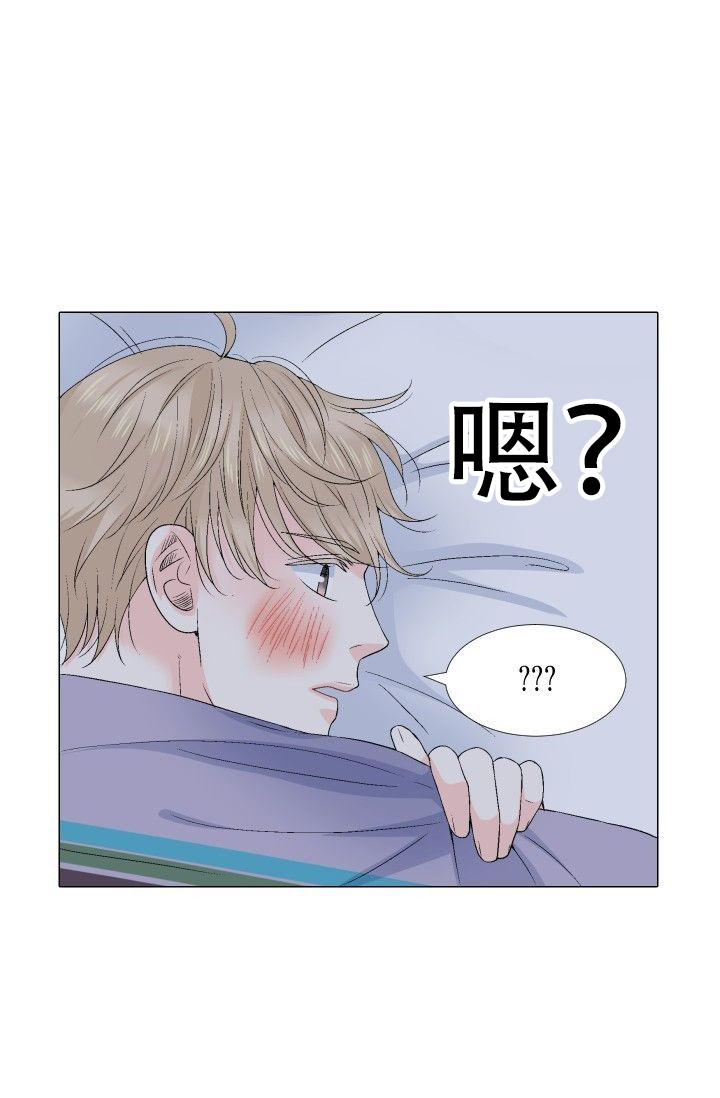 愿爱降临 第75话 第4页