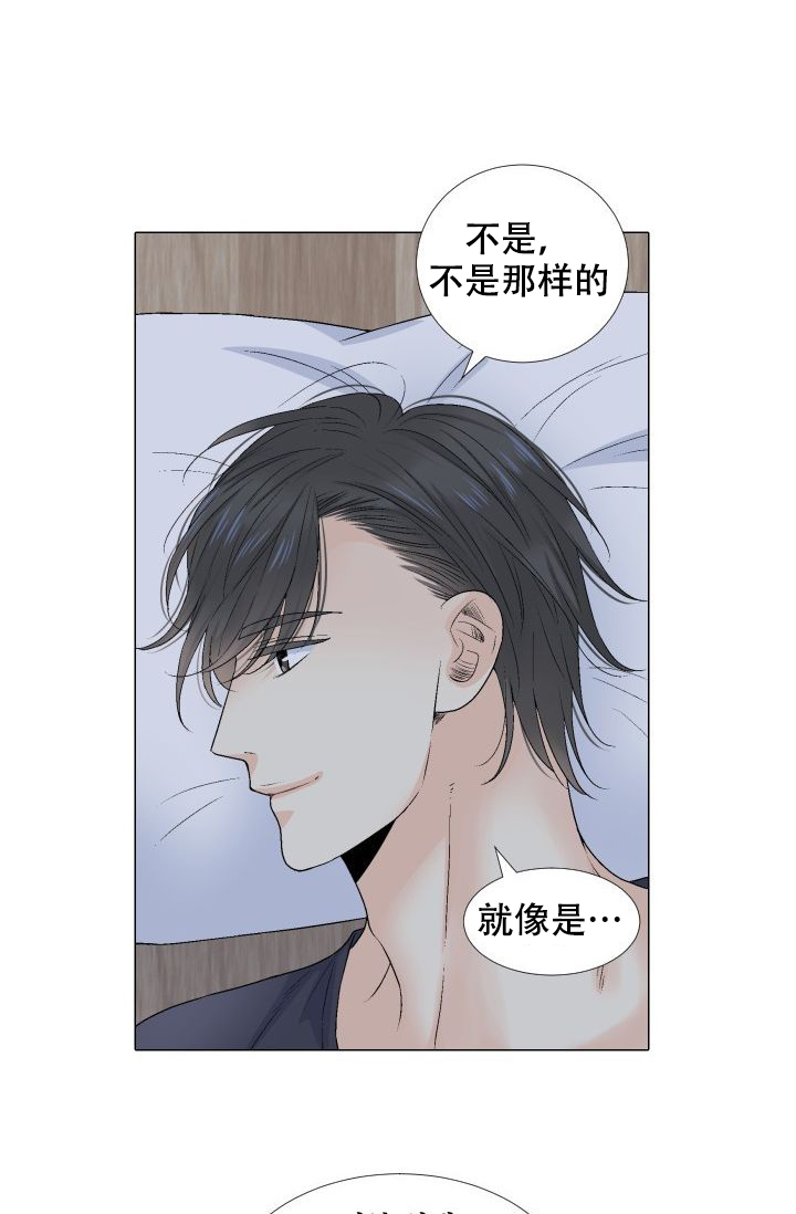 愿爱降临 第75话 第6页