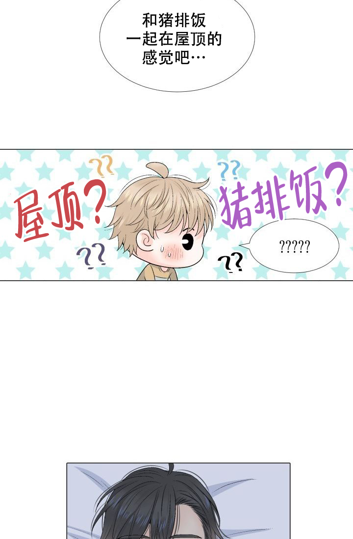 愿爱降临 第75话 第7页