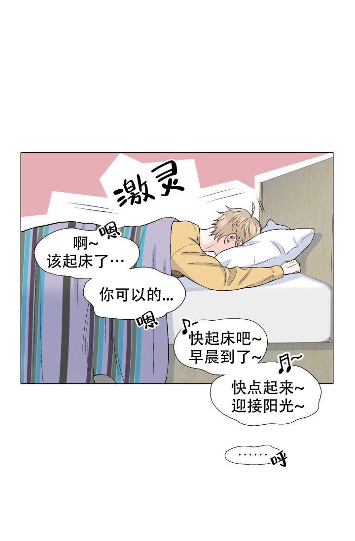 愿爱降临 第76话 第1页